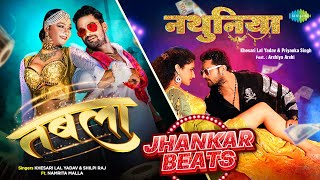 Download Lagu Tabla x Nathuniya | Khesari lal Yadav | Shilpi Raj | Bhojpuri Remix Song | Jhankar Beats Song MP3 Download Lagu Tabla x Nathuniya | Khesari lal Yadav | Shilpi Raj | Bhojpuri Remix Song | Jhankar Beats Song MP3