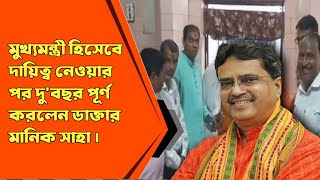 Manik Saha completed two years as the Chief Minister of Tripura state.