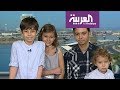 صباح العربية: عائلة سعودية تحصد المليار ونصف مشاهدة على اليوتيوب