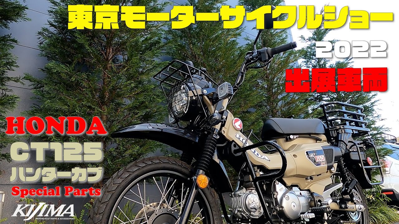 ハンターカブ CT125 型式:JA55 純正ヘッドライトユニット