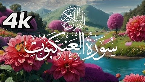 سورة العنكبوت (كاملة)🧡 || حصرياً لأول مرة !! || إملئ قلبك هدوءاً وسكينه😴❤️ || ياسر الدوسري 🤎