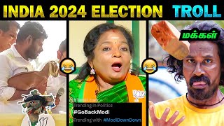 தமிழிசை அரசியல் காமெடி கலாய் 😂🤣 | Annalamalai Troll | GoBackMODI 😂 | BJP Troll | India Election 2024