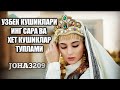 #1000ga_yitishimizga_yordam_biring #Joha_3209 Uzbek Music albom 2020 yangi uzbek klip