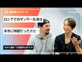 【英語リスニング用】ラジオ感覚で聞き流し!  #3「ロシアでプロのバレーダンサーとして働くのってどんな感じ？」