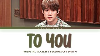 Yoo Yeon Seok (유연석) - 'To You' (너에게) (Hospital Playlist Season 2 OST Part 7) Lyrics (Han/Rom/Eng)