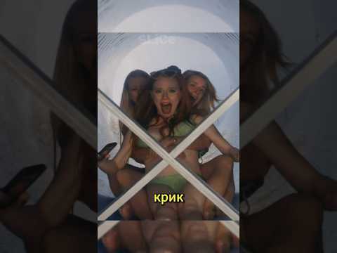 Ужасный случай в аквапарке 😨 #фильм #кино