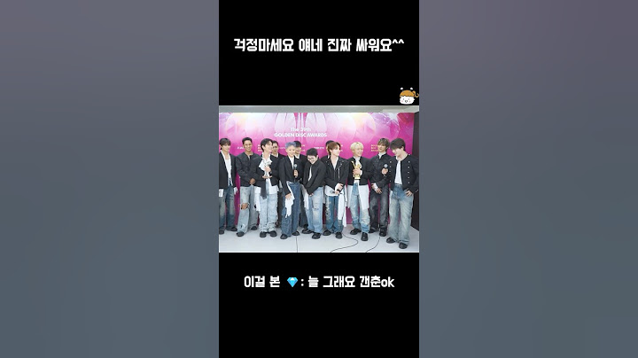 걱정마세요 얘네 진짜 싸워요^^ #seventeen
