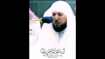 القارئ الشيخ د.#ماهر_المعيقلي_سورة_مريم اكتب شئ تؤجر عليه
