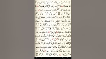 ماهر المعيقلي سورة البقرة مكتوبة صفحة 17 مصحف المدينة المنورة جودة عالية