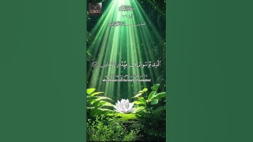 O Mankind | Surah An-Nas | سورة الناس