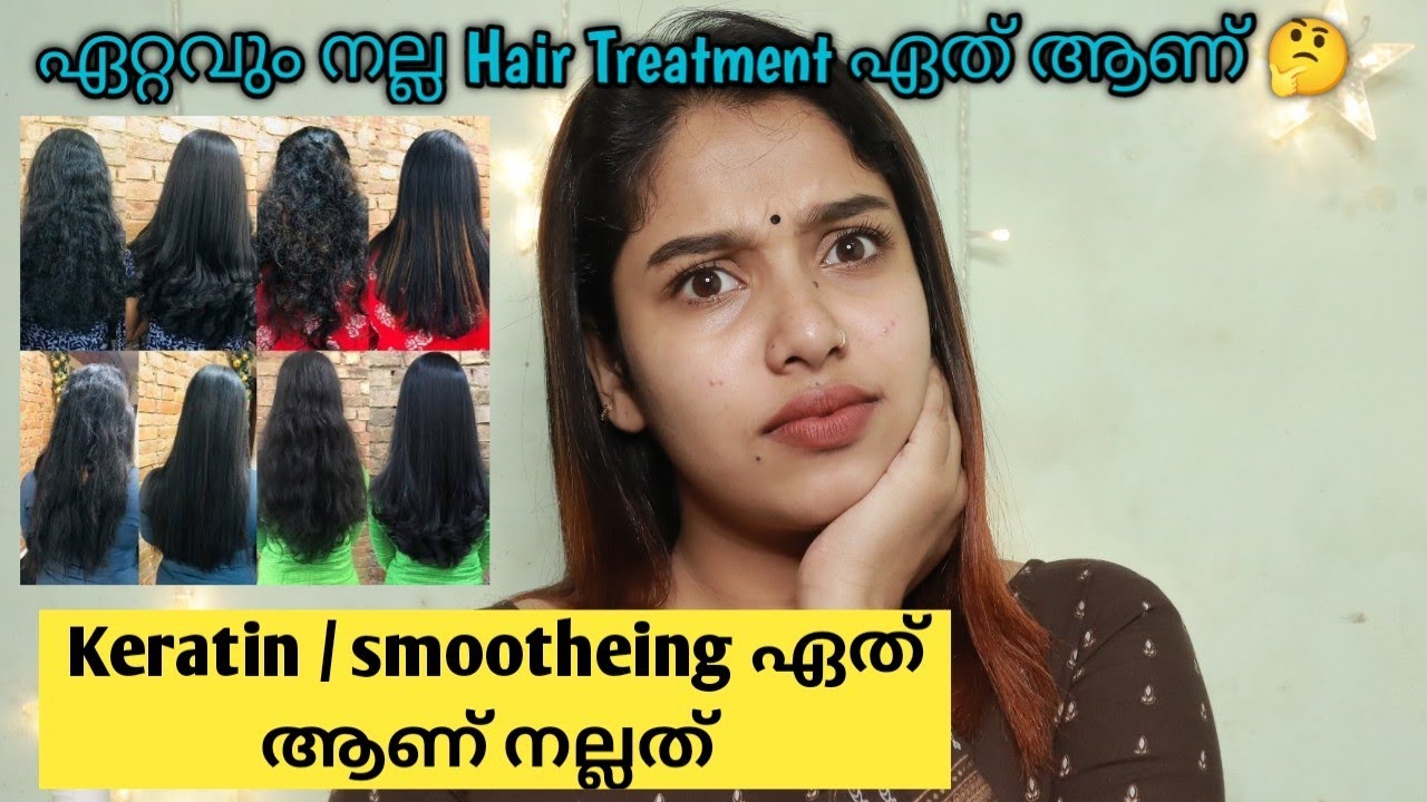 keratin, smootheing, vRax, polishing, perming etc... ഇതൊക്കെ ഏത്‌ ആണ്  നല്ലത്? best hair treatment - YouTube