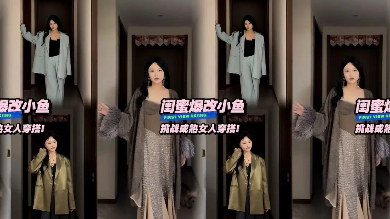 原来换种穿衣风格的是这样的？！#小鱼海棠