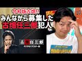 【古畑任三郎】令和版『古畑任三郎』出演して欲しい役者を募集したら面白すぎた！