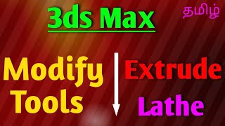 Celebrity 3ds Max -  MODIFY TOOLS  in Tamil  | Extrude | Lathe | Tamil tutorials || TST Wealth