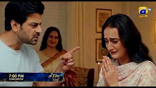 Beti Ka Ghar Konsa Episode 6 Promo | Beti Ka Ghar Konsa Episode 6 Teaser | Review By Geo Tv Review screenshot 4