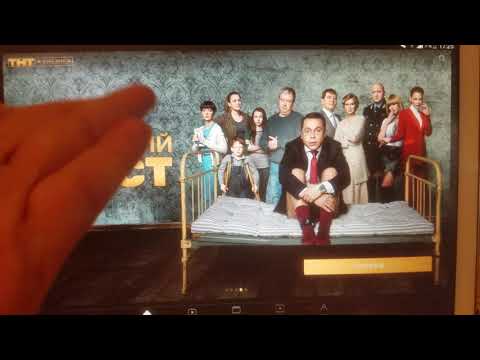 Как "работает" приложение ТНТ PREMIER 18+(осторожно  МАТ)