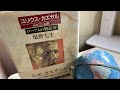 『ローマ人の物語Ⅳ』第18回〜ユリウス・カエサル　ルビコン以前　第二章  少年期（紀元前九三年〜前八四年） 成人式　❶  塩野七生著〜新潮社
