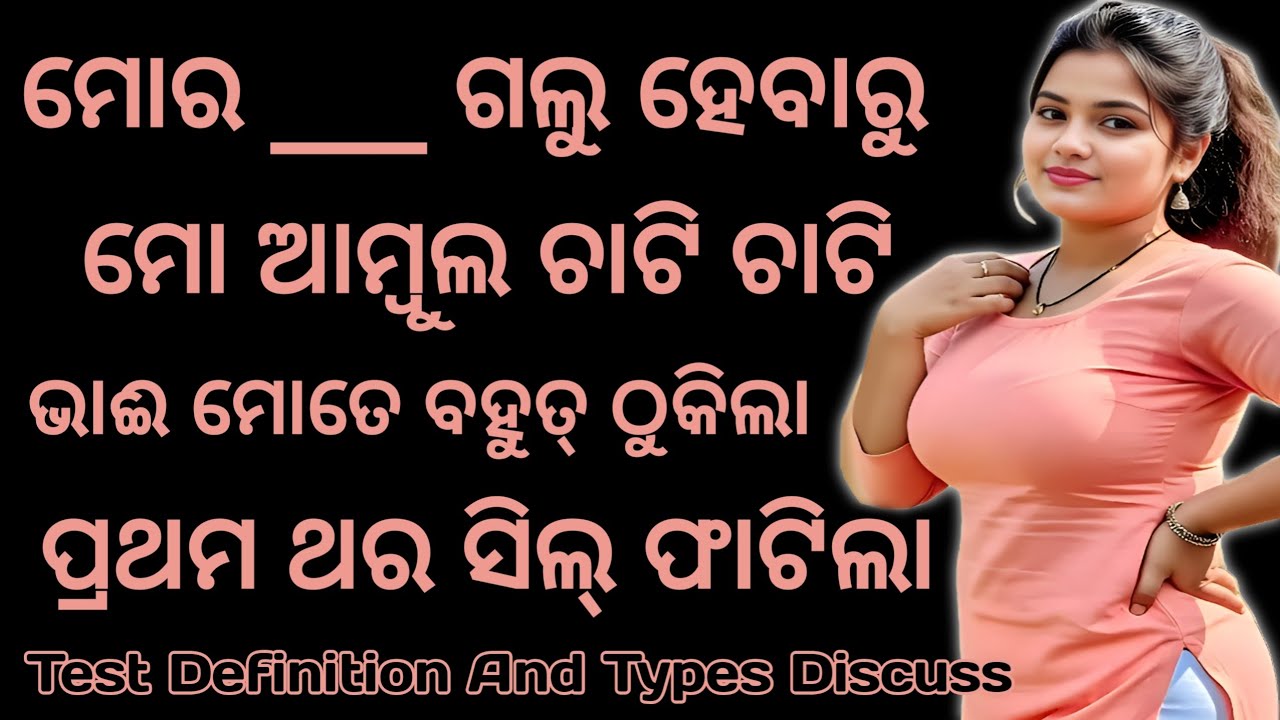 Definition Of Test And Types Of Test