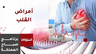 عدم انتظام ضربات القلب.. الأعراض والعلاج