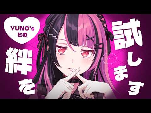 記念配信 】YUNO'sとの絆を試す配信【 #千石ユノ / #バンドリ 】 - YouTube