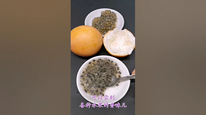 特別甜的黃金百香果 可以直接吃的熱情果 - 天天要聞