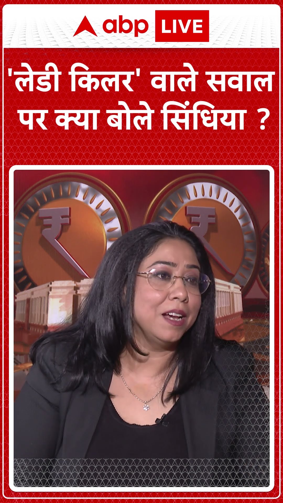 'लेडी किलर' वाले सवाल पर क्या ज्योतिरादित्य सिंधिया ?