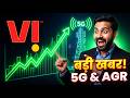 Vodafone Idea Share Latest News: AGR Relief &amp; 5G Plans | High Volume Activity