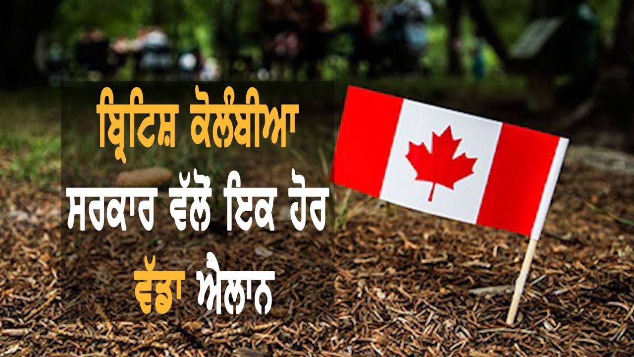 British Columbia Govt announces high speed Internet in Rural Areas