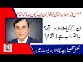 Inside moment for nab chairman javed iqbal appointmentcity51 news