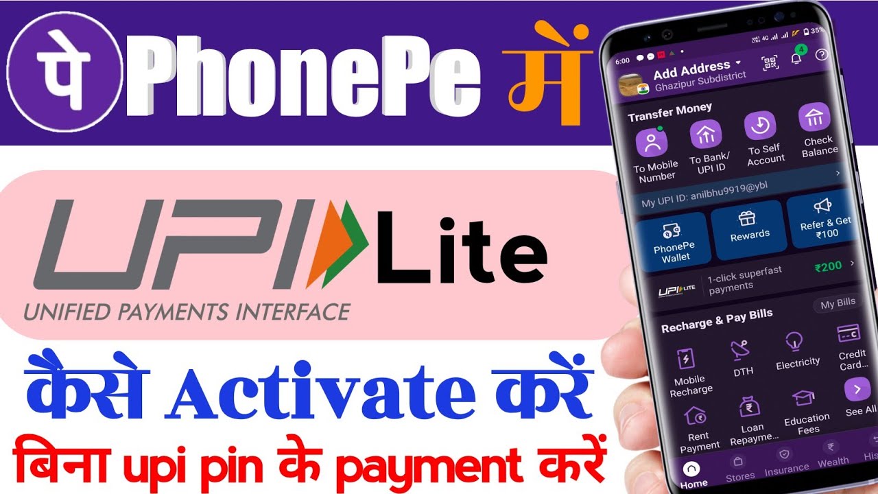 PhonePe में UPI Lite कैसे Activate करते हैं | PhonePe upi lite feature बिना upi pin के payment करें
