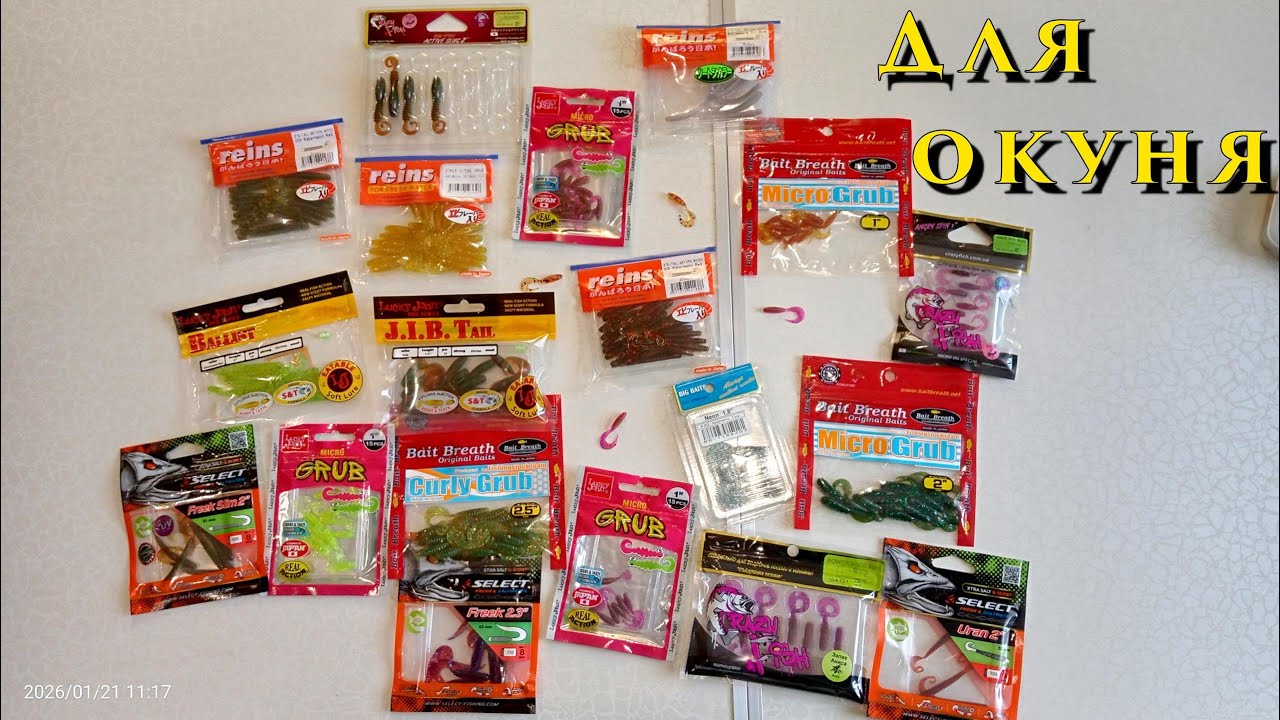 Топ 5 твистеров на окуня!