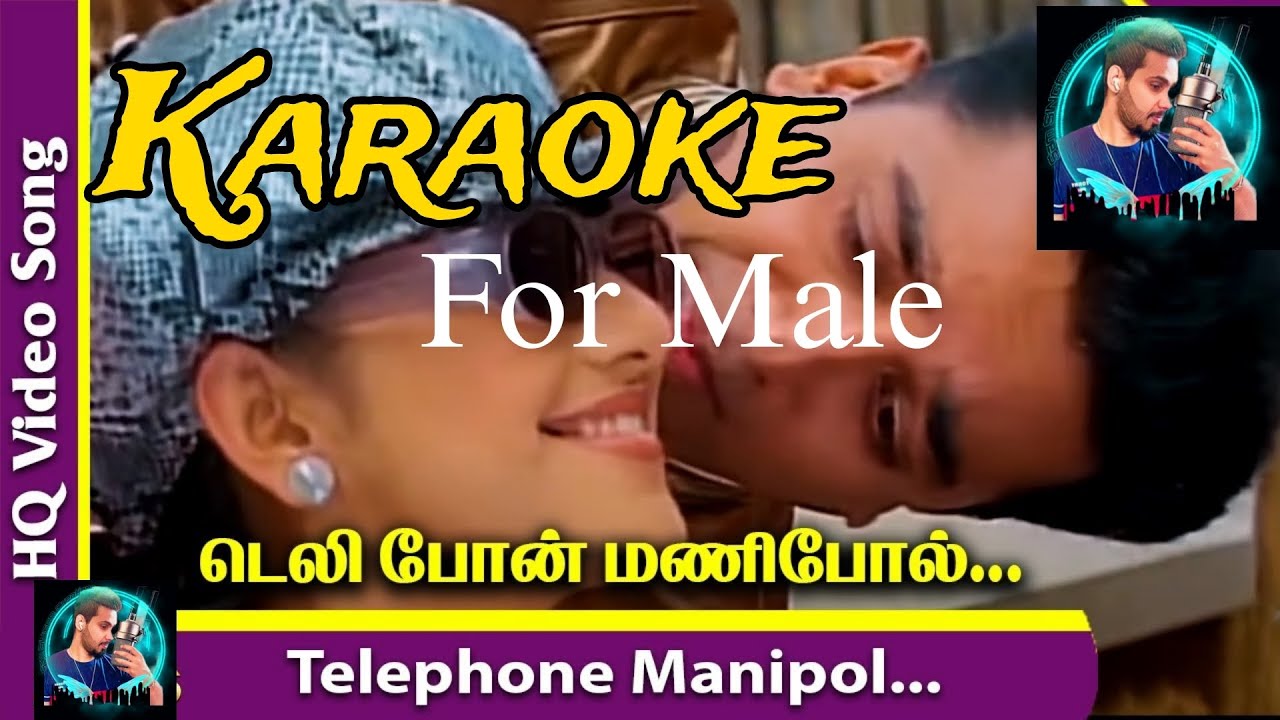 Telephone Mani Pol Karaoke For Male | டெலி போன் மணி போல் பெண் குரலுடன் | Indian Movie