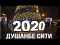 АРЧАИ СОЛИ НАВИ 2020 / СОЛИ НАВ ДУШАНБЕ СИТИ 2020 / НОВЫЙ ГОД ДУШАНБЕ 2020