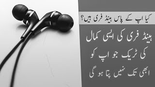 Mobile Headphone secret trick 2020 || PAK TECH || screenshot 5