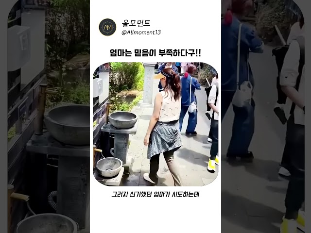 엄마는 믿음이 부족하다구! ㅋㅋㅋ