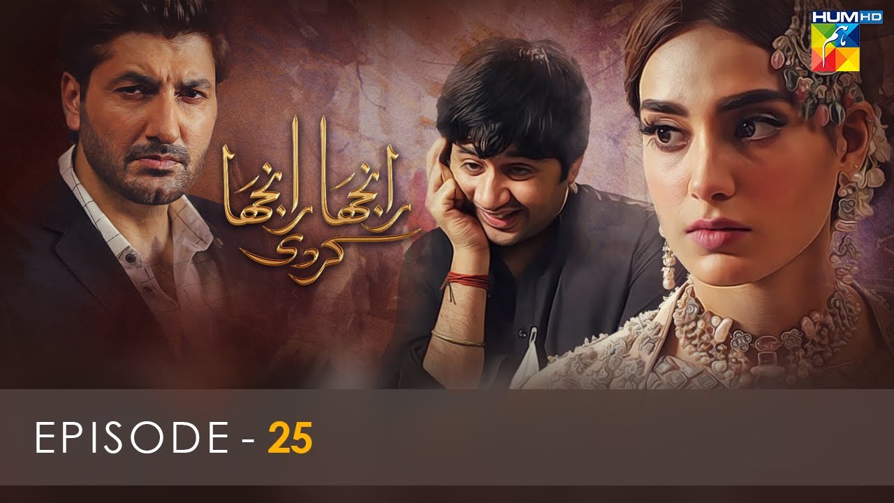 Episode 25 | Ranjha Ranjha Kardi