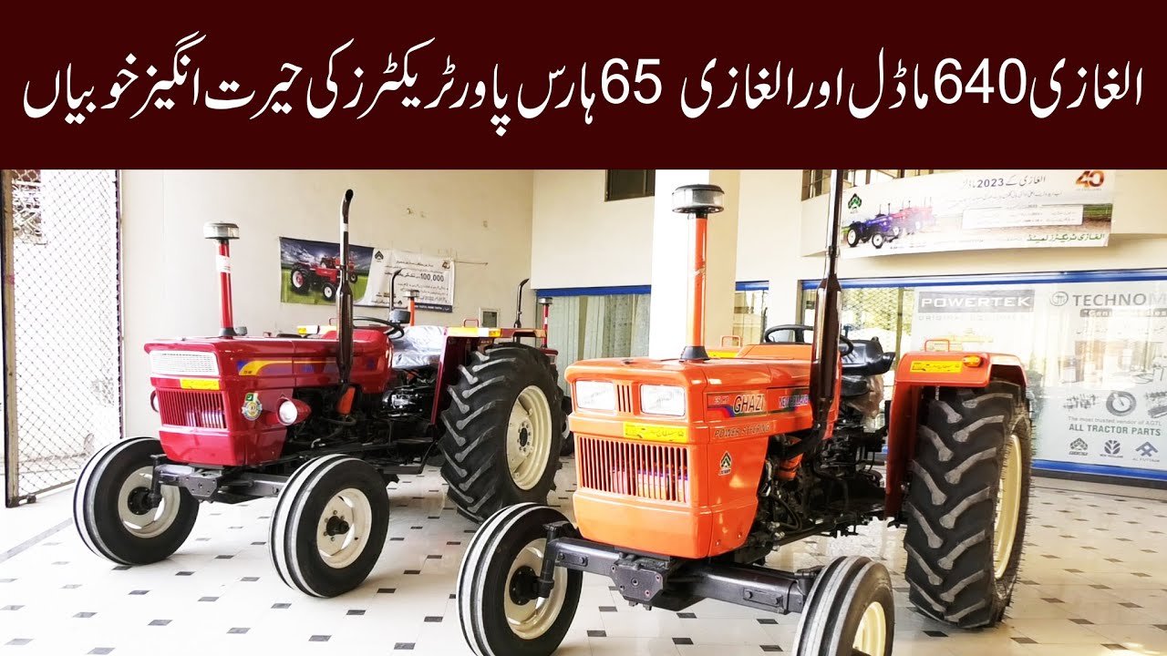 Best Al-Ghazi Tractor Models | 65 HP Al-Ghazi Tractor | 75 HP New ...