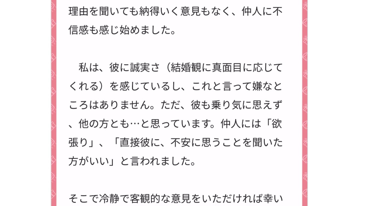 【めちゃ辛辣注意】仲人が最も答えにくい質問の1つに勇気を出して答えます
