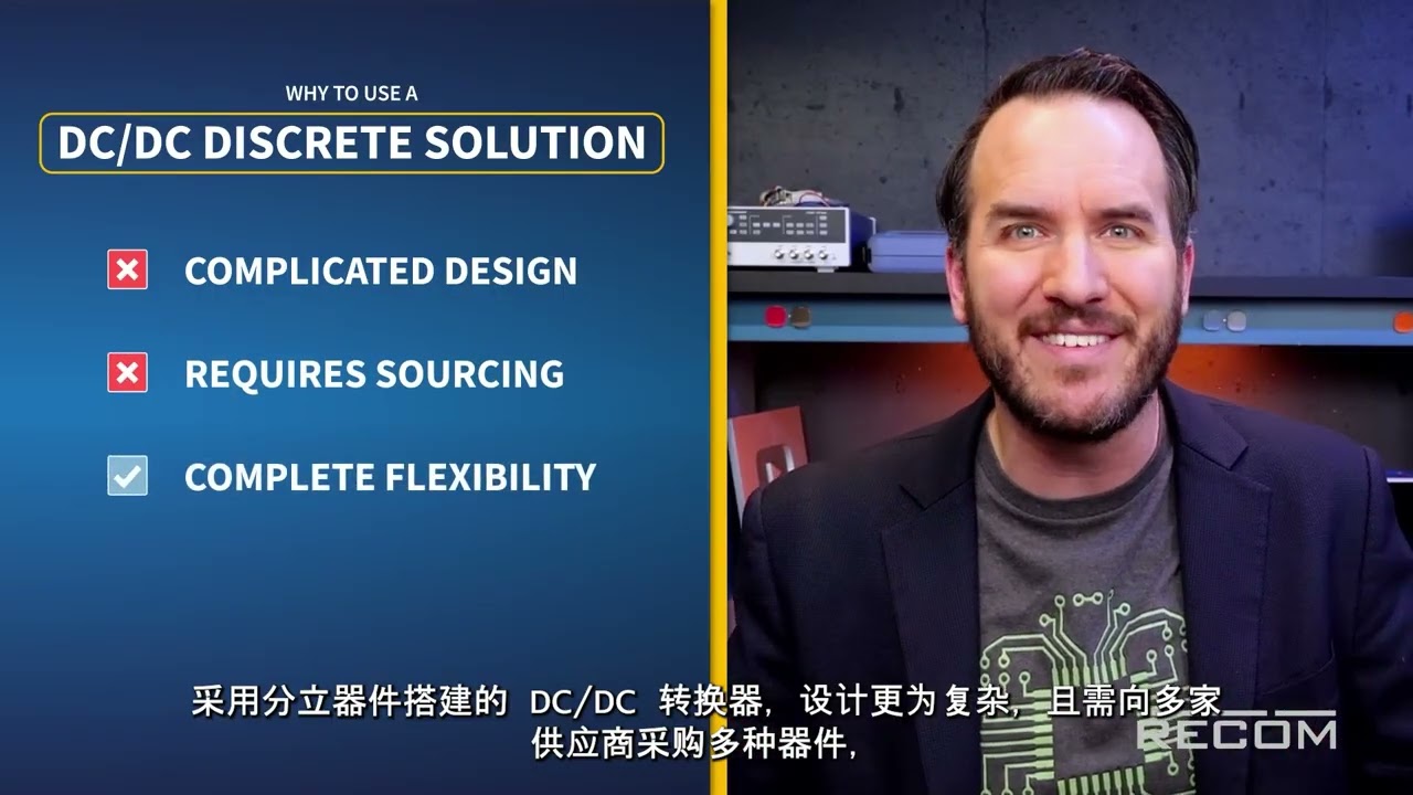 RECOM Power ICs, Transformers \u0026 Discrete Solutions_CN subtitles