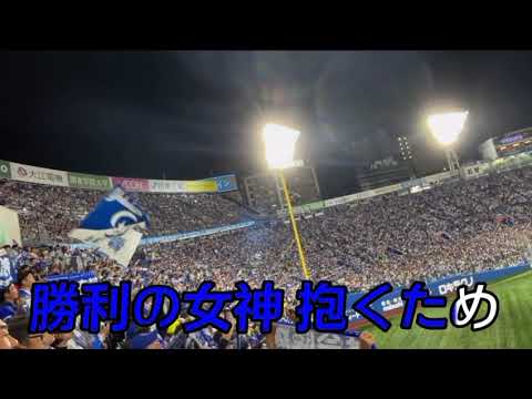 [Yokohama DeNA Baystars] Team cheer song "The Genes of the Brave"
