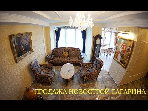 Купить квартиру Гагарина
