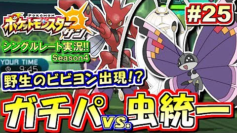 تحميل ポケモン サンムーン ガチパ Mp4 Mp3