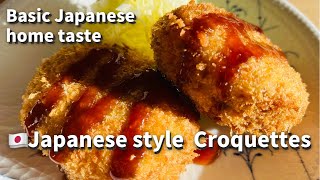 「Japanese style croquettes 」基本のコロッケBasic Japanese style croquettes recipe.Very popular Japanese dish