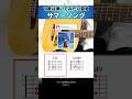 ギター初心者でも弾ける…『SUMMER SONG:YUI』