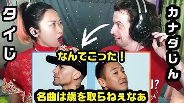 DEF TECH「MY WAY」海外の反応(日本語字幕付き) | THE FIRST TAKE