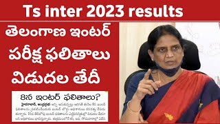 తెలంగాణ ఇంటర్ ఫలితాలు 8 ? Ts Inter Results 2023 Latest News | Ts Inter Results 2023