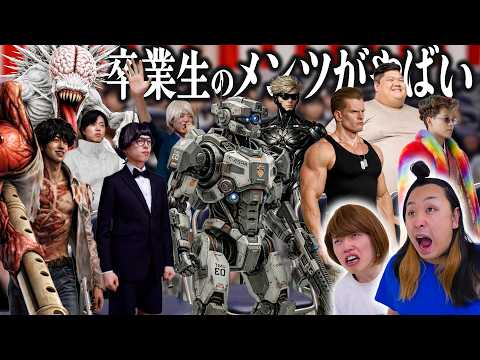 穴金の小学校の卒業式がカオスすぎるww