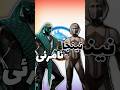 کلمه Kh در فارسی خ خونده میشه اما اسم جفتشون کاملیون مورتال کمبت اسکورپین کاملئون کمیلیون نوب کلمه Kh در فارسی خ خونده میشه اما اسم جفتشون کاملیون مورتال کمبت اسکورپین کاملئون کمیلیون نوب