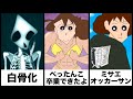 クレヨンしんちゃん ボケてのクレしんネタに本気でアフレコしてツッコんでみたらヤバすぎたwwww大総集編 第1弾 クレヨンしんちゃん ボケてのクレしんネタに本気でアフレコしてツッコんでみたらヤバすぎたwwww大総集編 第1弾