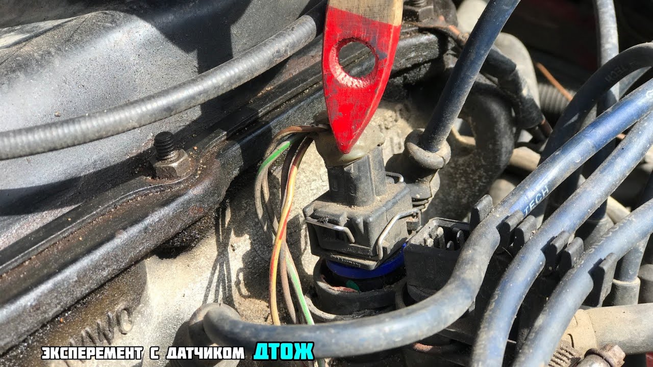 температурный датчик пассат б3 1. датчик охлаждающей жидкости passat b5. фишка дтож пассат б3. дтож пассат б3 2е. датчик охлаждающей жидкости фольксваген пассат б3.